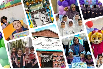 مدرسه سیمای فرشتگان